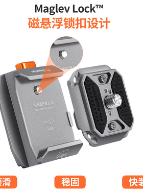 EQ38稳定器快装适用于大疆如影RS2/RS3/RS4配件防松动防偏转防摔