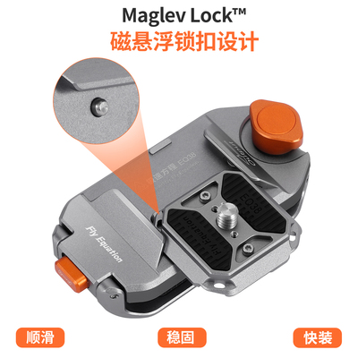 EQ38相机背包夹腰挂快挂套装防松动防偏转适用于单反微单相机