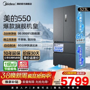 双开四门 自动制冰电冰箱家用法式 美 M60机皇550双系统零嵌入式