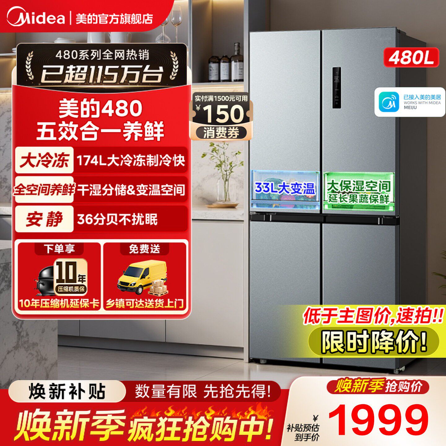 美的480升十字对开双开四门大容量风冷无霜嵌入式冰箱官方正品