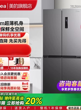美的407L十字四开门冰箱家用超薄平嵌入式一级风冷无霜电冰箱