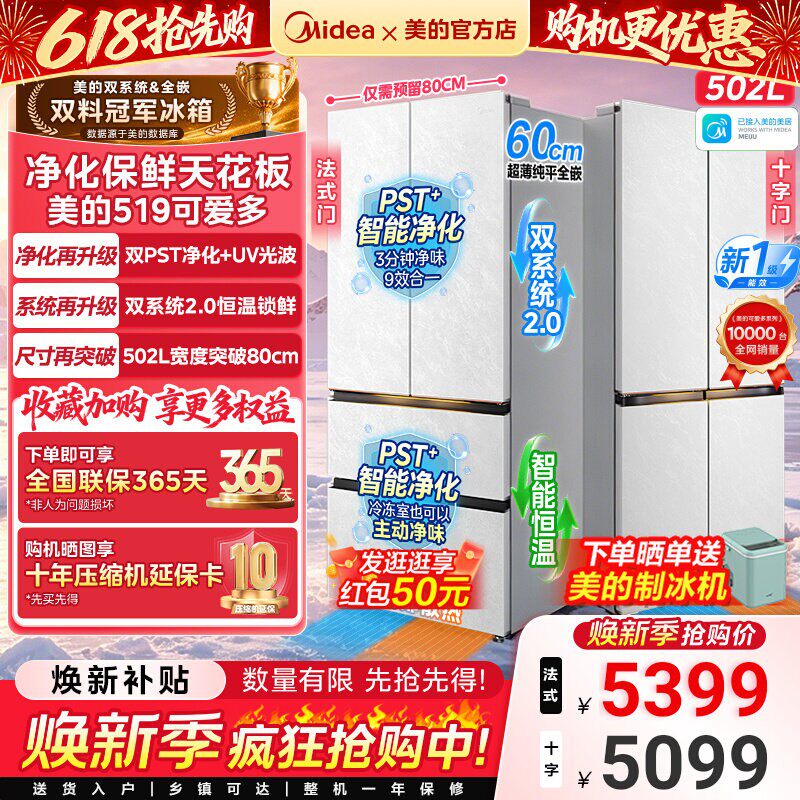 ���� �ɰ���519˫ϵͳ2.0���� MR-519WUSPZE 502L������ ʮ��˫���� 5524.15Ԫ(������)