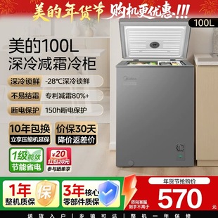 美的100L小冰柜家用小型冷柜商用两用冷冻冷藏一级母乳冰箱官方