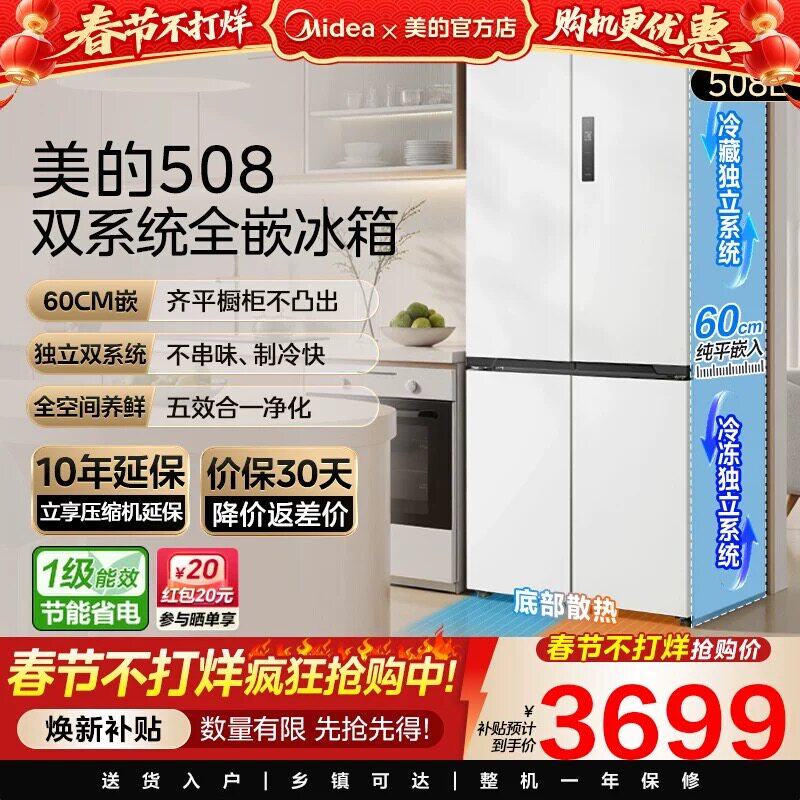 LG三开门冰箱真实成交价参考：2026年不同型号容量对应价格区间