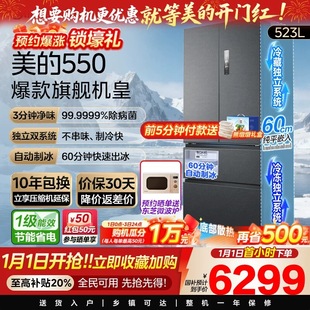 双开四门 自动制冰电冰箱家用法式 美 M60机皇550双系统零嵌入式