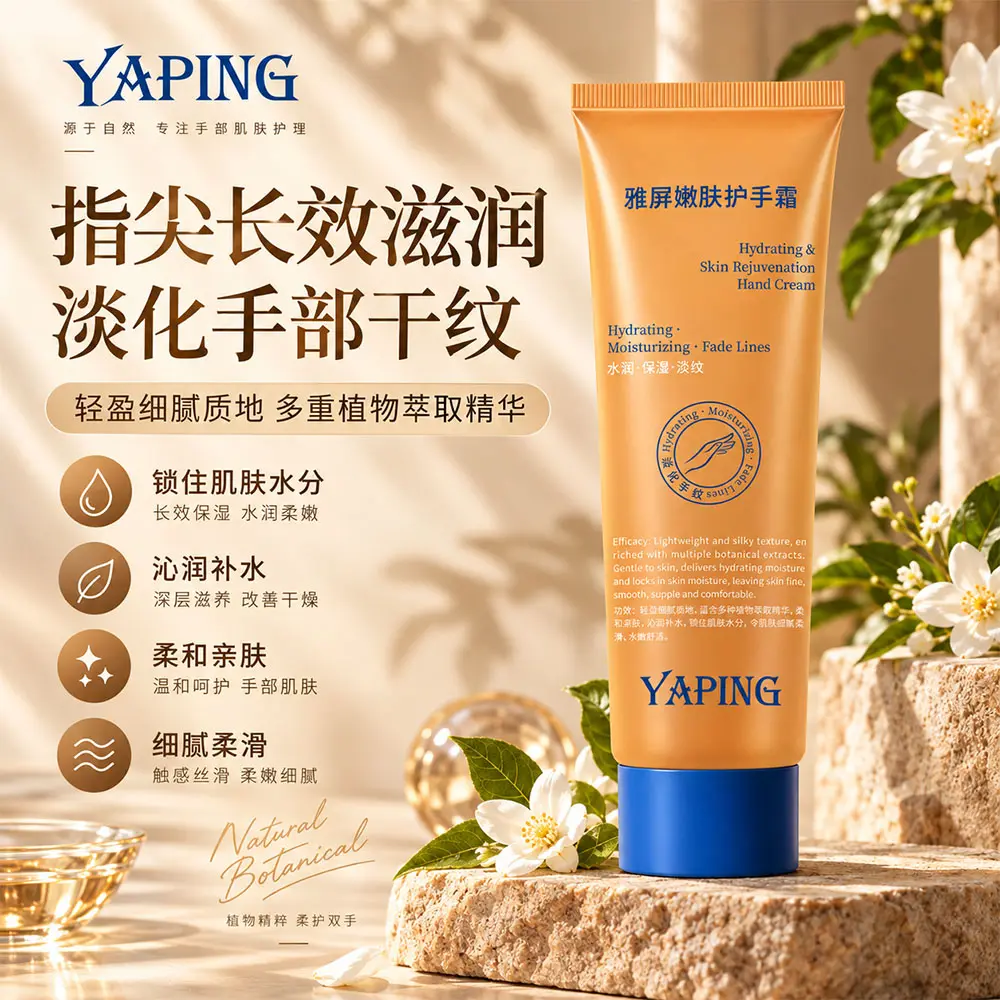YAPING雅屏嫩肤护手霜深层滋养
