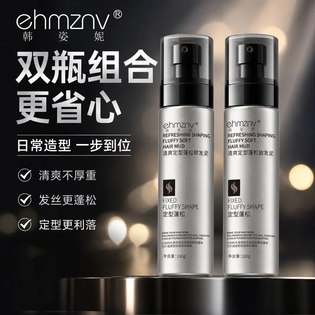 ehmznv韩姿妮清爽定型蓬松软发泥