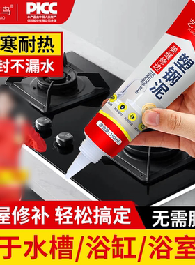 艺术笨鸟塑钢泥防水防霉厨卫封边填缝马桶底部密封胶水池防霉胶