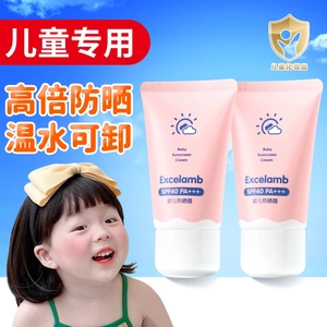 Excelamb皇家婴儿防晒霜物理防晒安全不伤皮肤防紫外线不假白黏腻