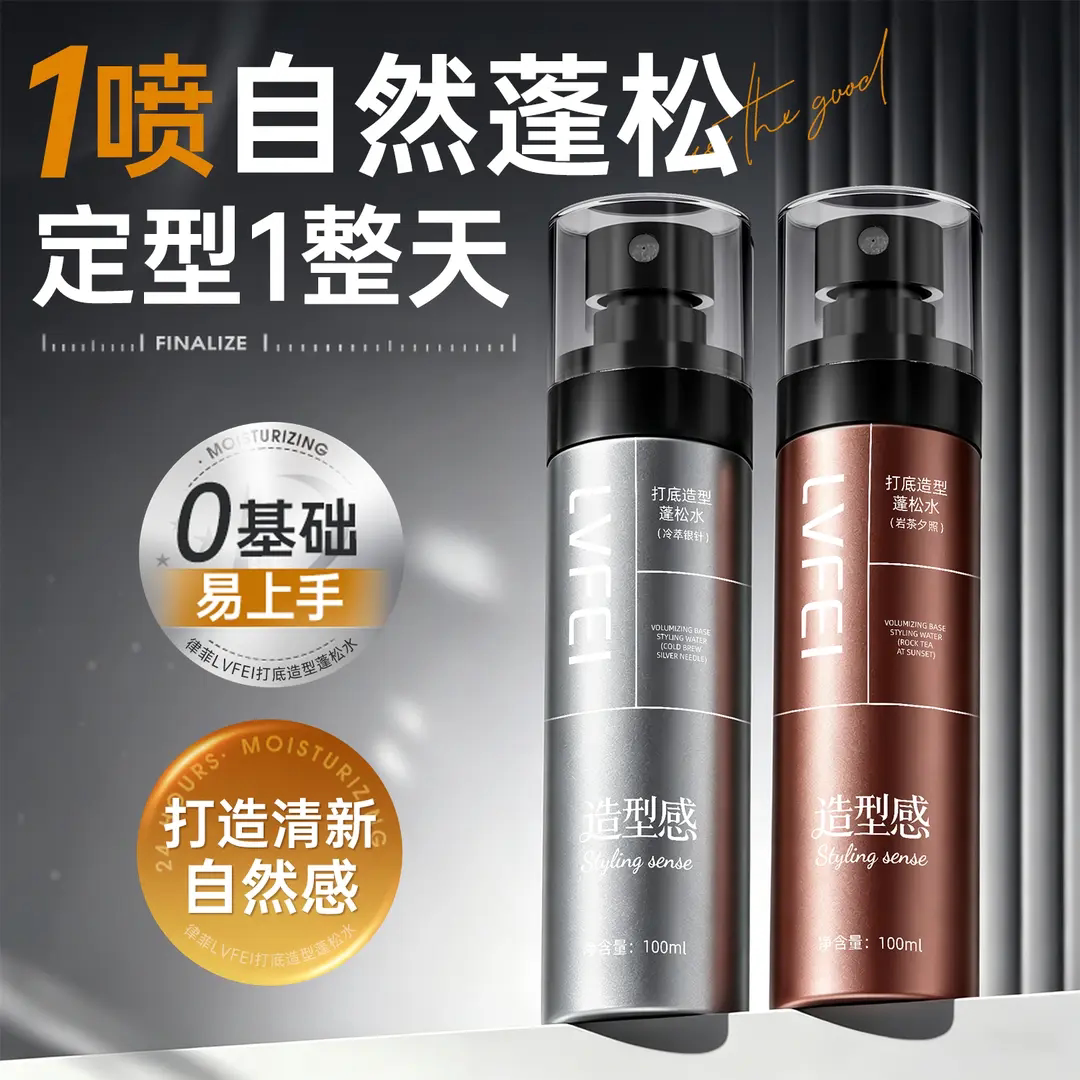 LVFEI律菲打底造型蓬松水自然