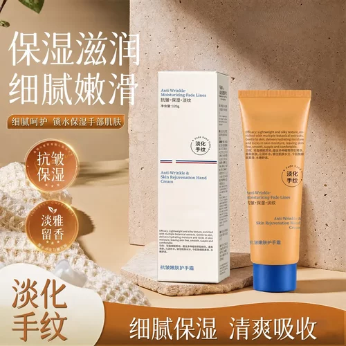 ehmznv韩姿妮抗皱嫩肤护手霜