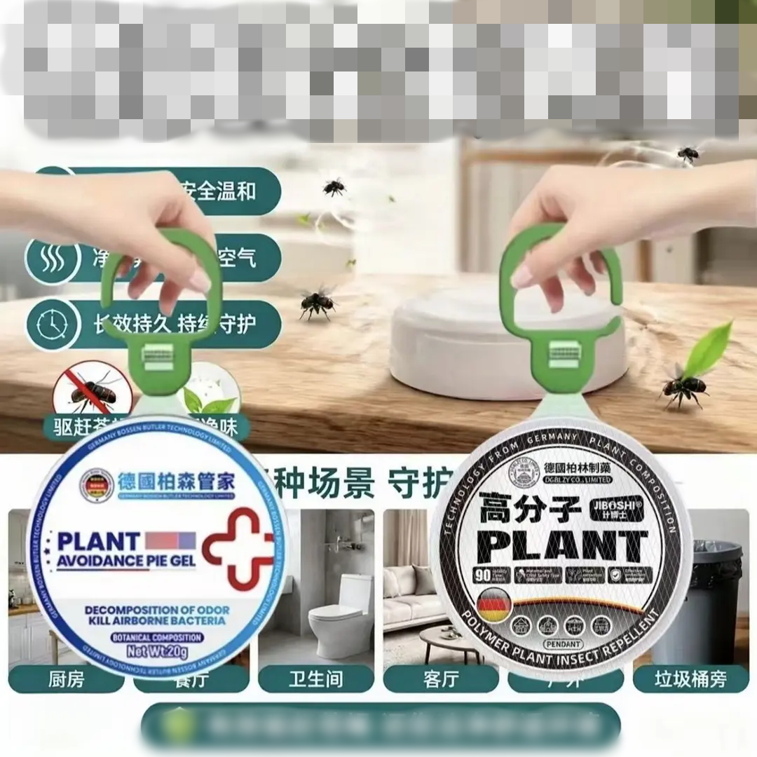 德国柏林制药计博士驱蝇蚊虫挂件