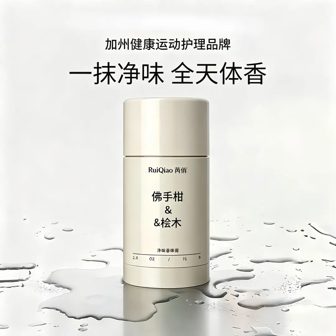 RUIQIAO芮俏佛手柑桧木香体膏
