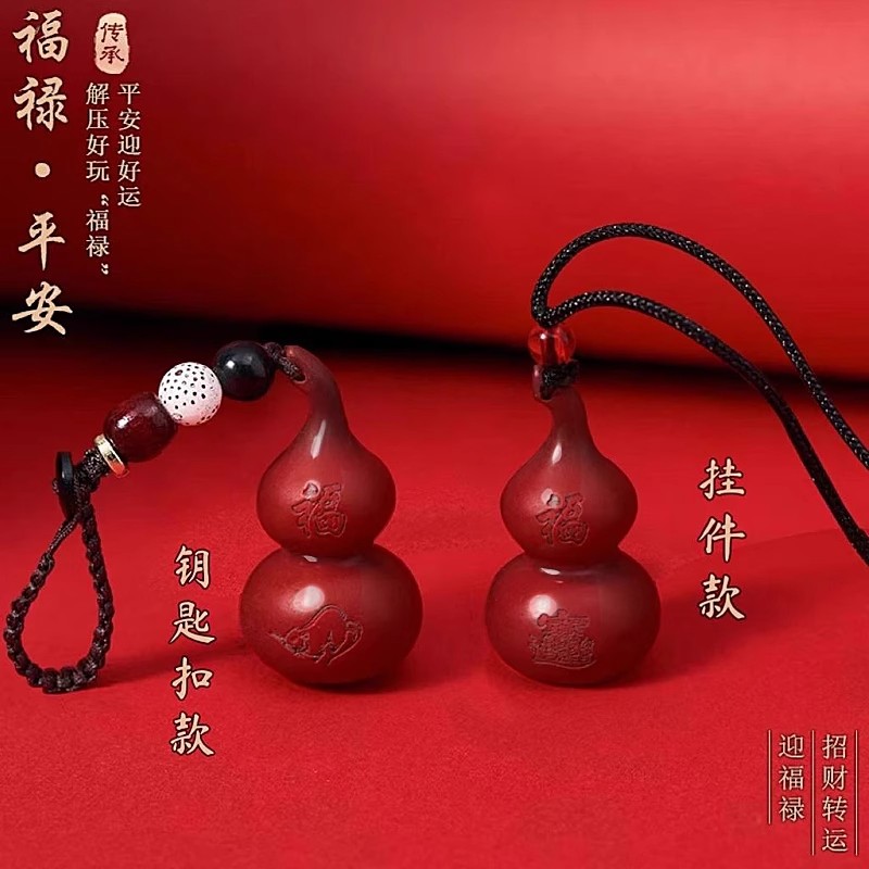 福禄平安红纱葫芦钥匙扣钱袋子