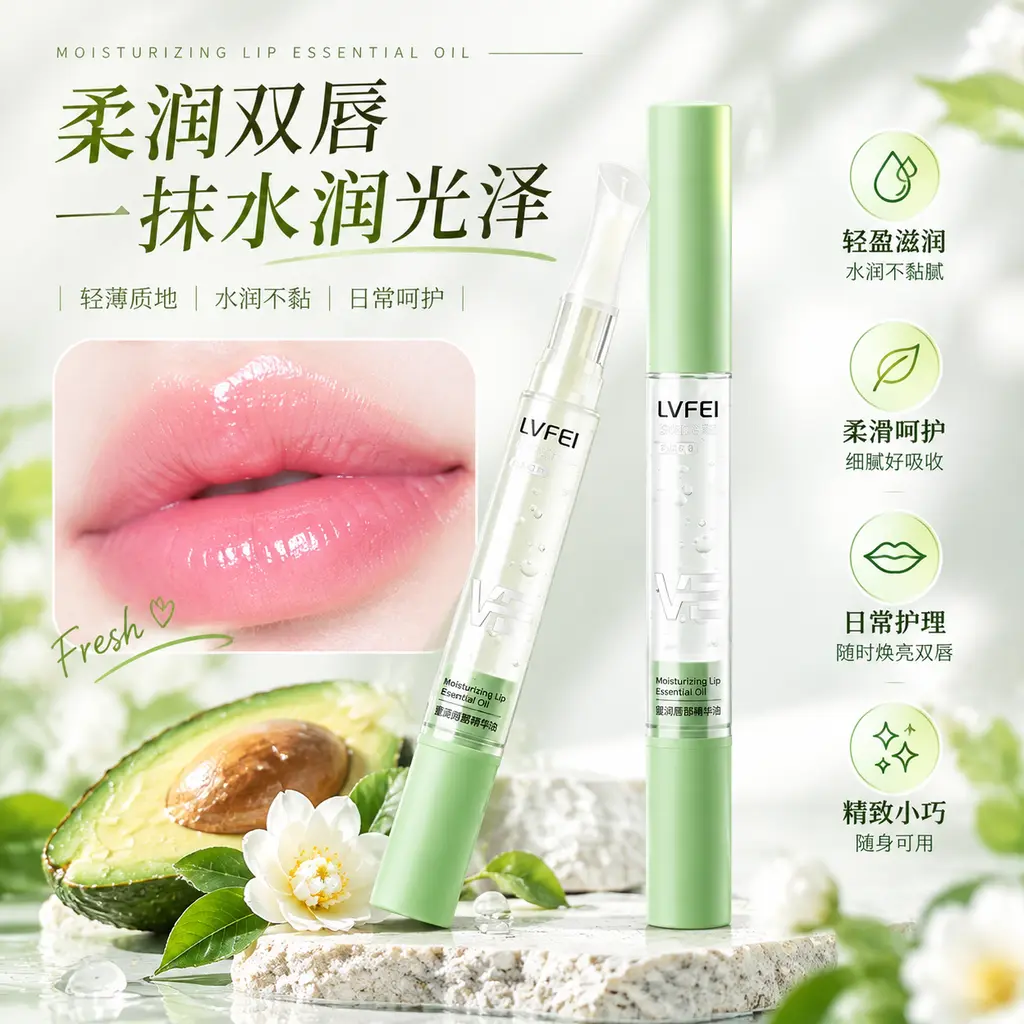 LVFEI律菲蜜润唇部精华油轻薄