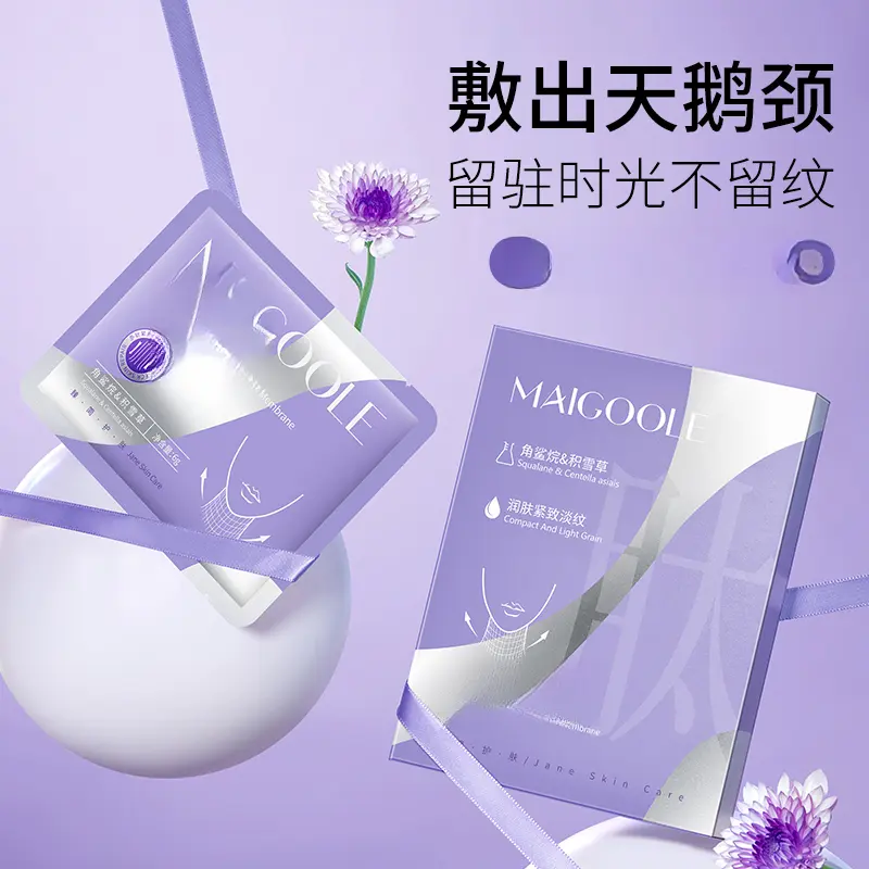 MAIGOOLE玫黛琳多肽紧致淡纹颈膜