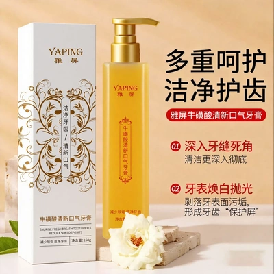 YAPING雅屏牛磺酸清新口气牙膏