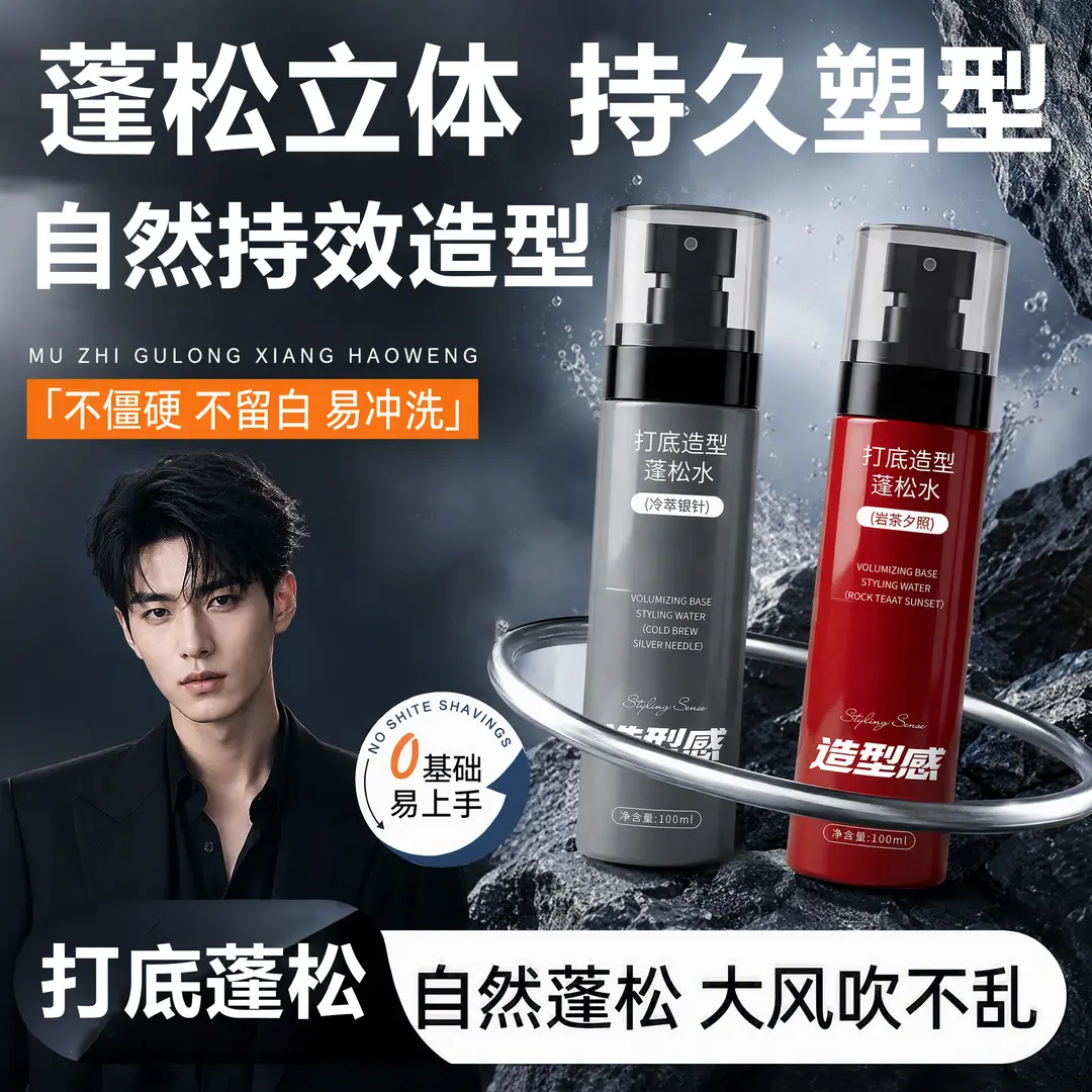 ehmznv韩姿妮打底造型蓬松水