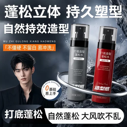 ehmznv韩姿妮打底造型蓬松水