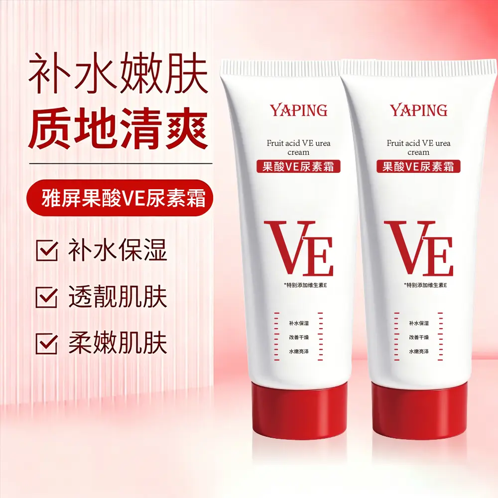 YAPING雅屏果酸VE尿素霜补水保湿