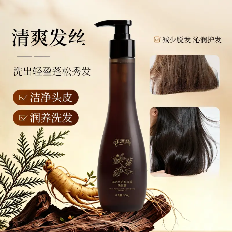 花洁丝防脱润养洗发露改善脱发