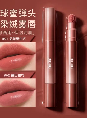DIDUO滴朵云雾唇霜口红持妆锁色