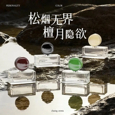 Auonam澳楠东方木质香水松烟檀月