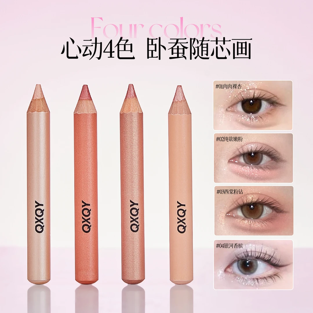 QXQY立体卧蚕多用笔眼影高光提亮二合一持妆亮晶晶显色哑光卧蚕笔