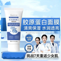 YIMIAOSI水光透亮懒人睡眠面膜蛋白膜胶原蛋白舒缓修护保湿护理膜