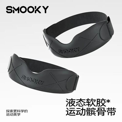 SMOOKY硅胶髌骨带缓震减压运动