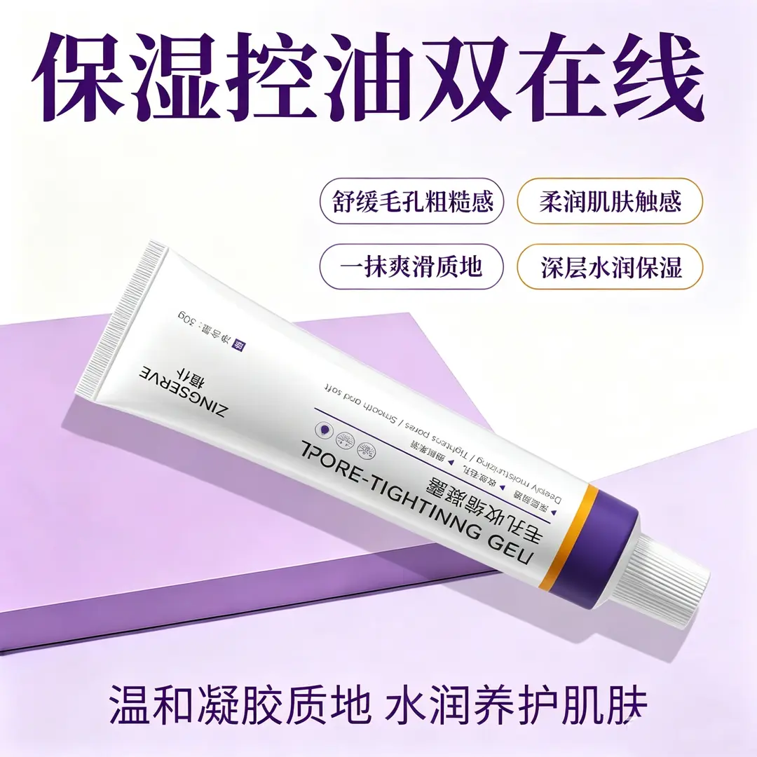 植仆北美金缕梅控油收缩毛孔凝露