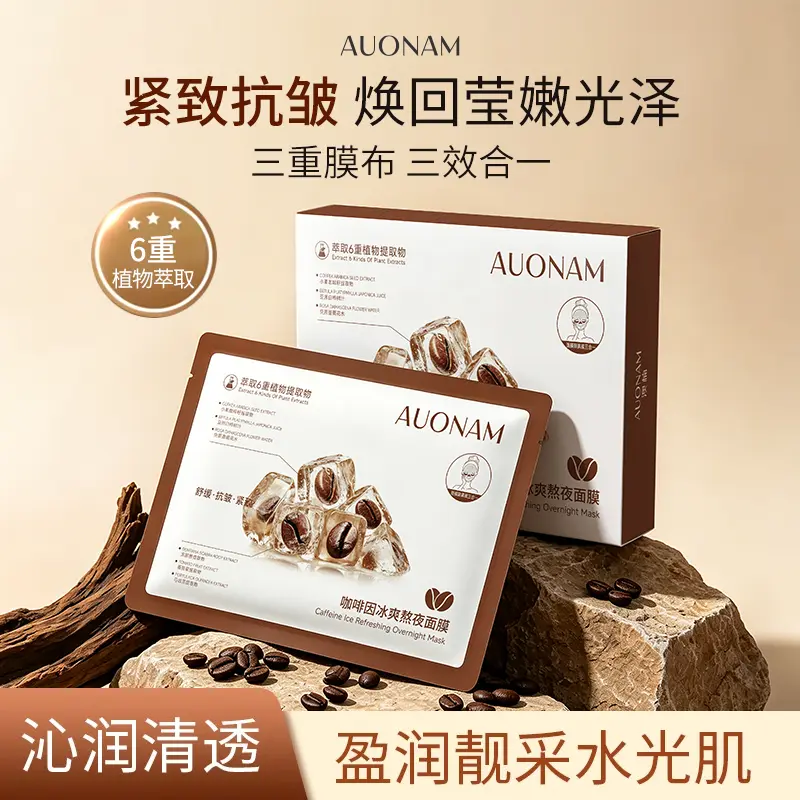 Auonam澳楠咖啡因冰爽熬夜面膜