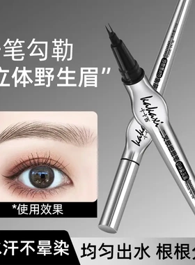 kakaxi卡卡西二叉极细水眉笔防水防汗极细笔头不易晕染勾勒野生眉