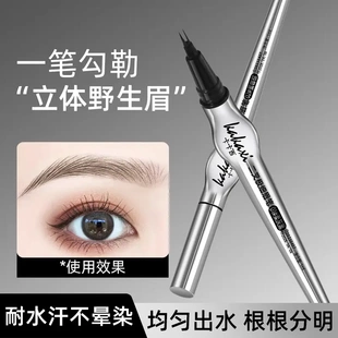 kakaxi卡卡西二叉极细水眉笔防水防汗极细笔头不易晕染勾勒野生眉