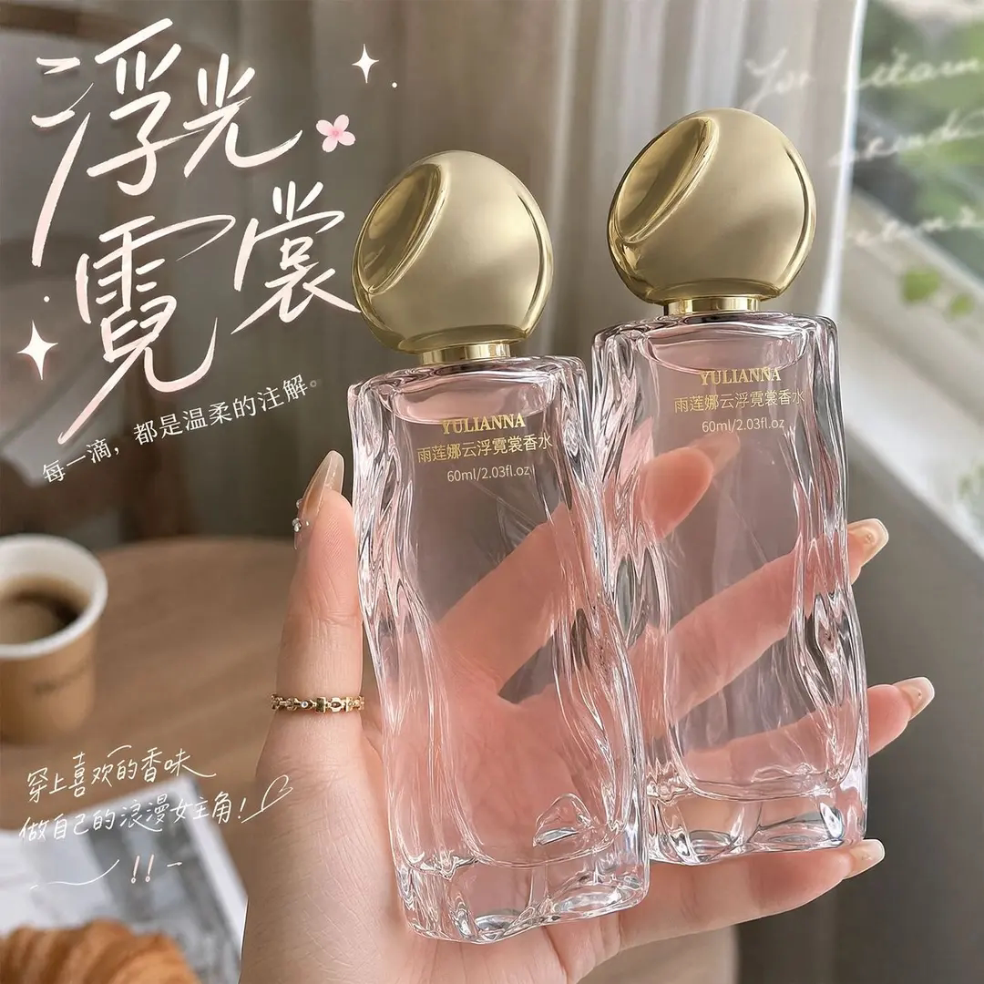 雨莲娜云浮霓裳香水高级香味柔和
