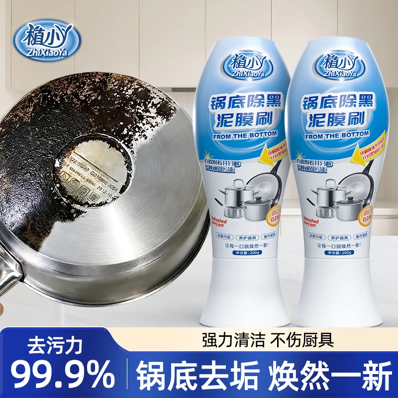 植小丫锅底除黑泥膜刷去除黑焦洗黑锅底清洁黑垢泥膜家用分解污渍,洗护清洁剂/卫生巾/纸/香薰,不锈钢清洁剂/膏,淘宝优惠券,粉丝福利购,淘宝优惠卷