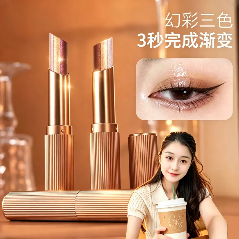 YZS光采亮睛三色眼影棒一抹成型