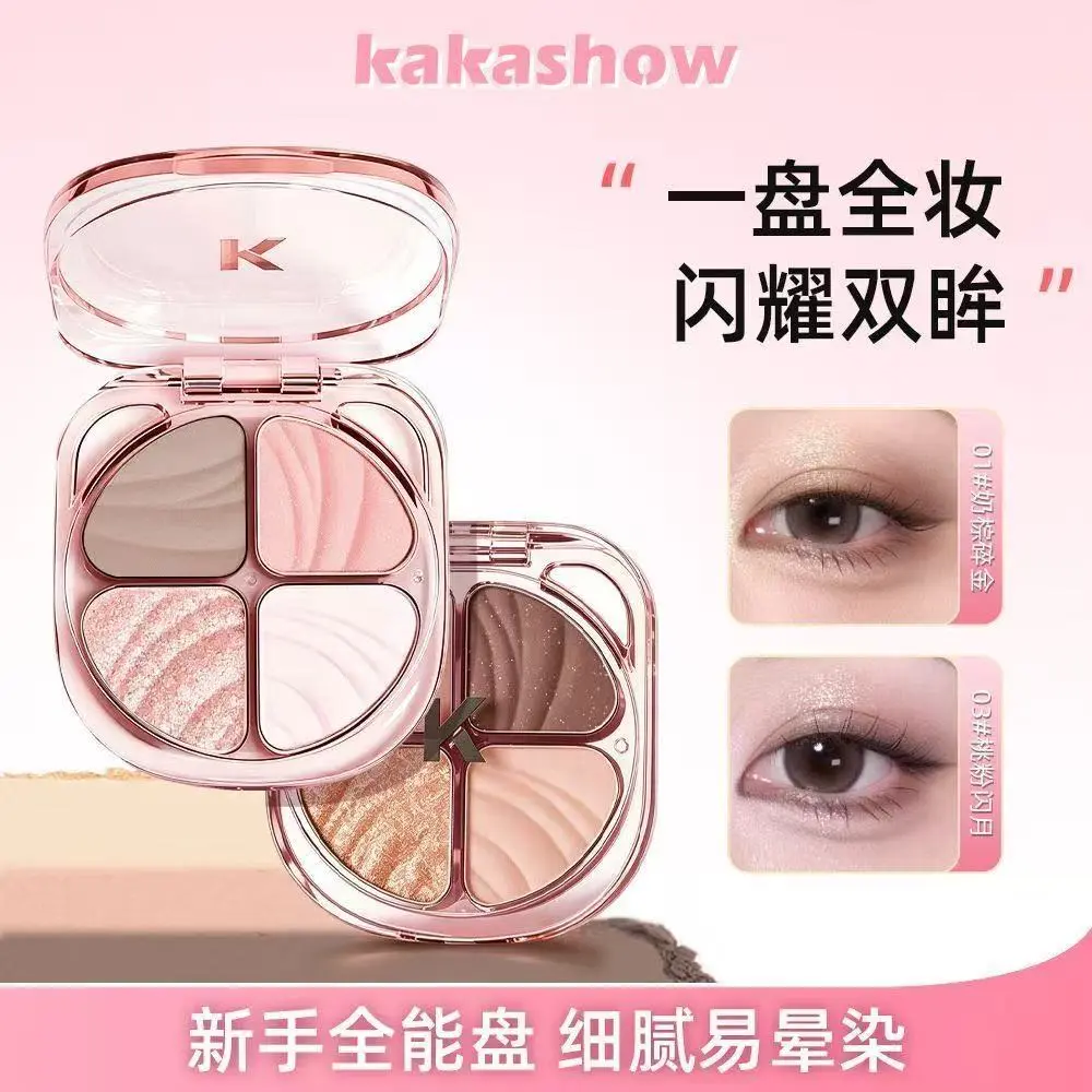 kakashow雾闪感四色眼影盘显色