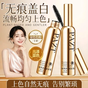 PAZT植萃多肽美发笔防水防汗固色
