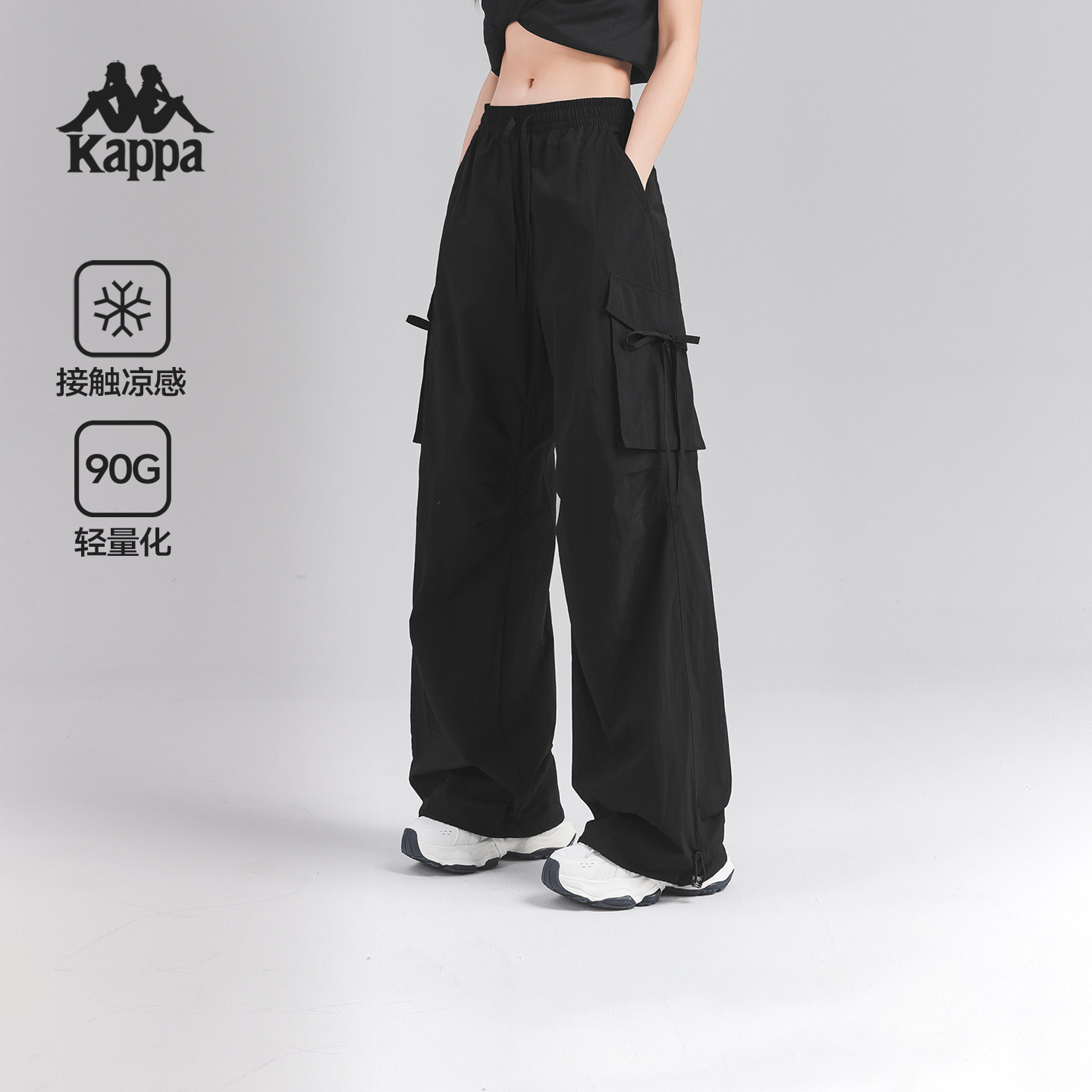 卡帕女凉感工装阔腿运动长裤