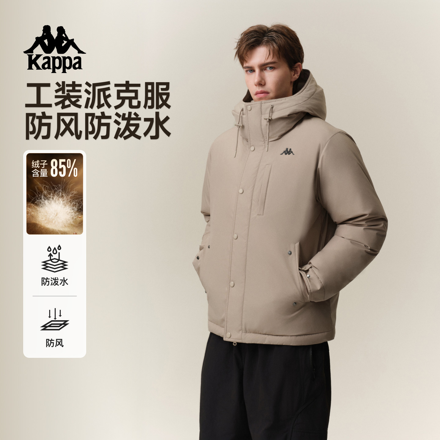 卡帕冬季连帽防风防泼水羽绒服