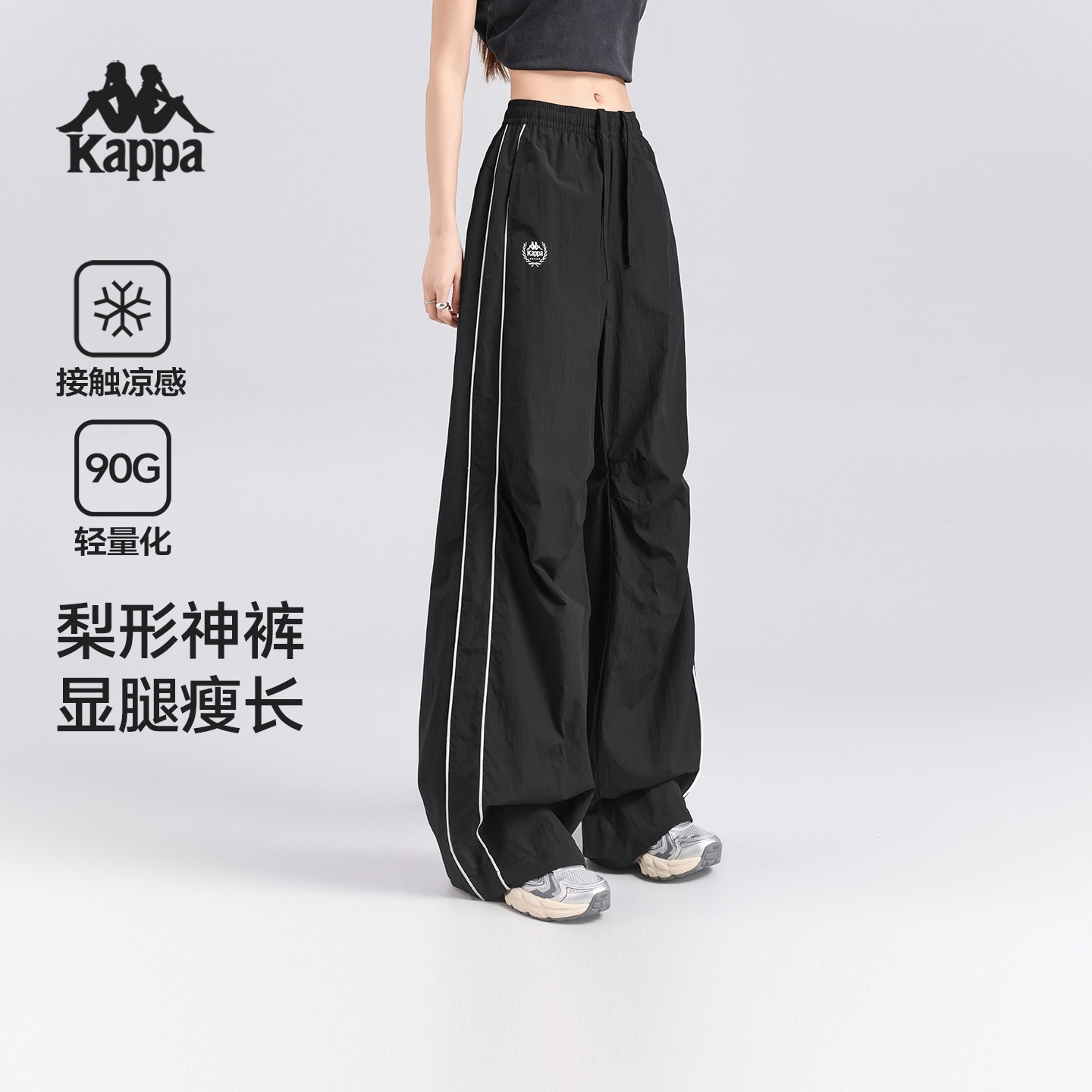 KAPPA女轻薄宽松显瘦运动长裤