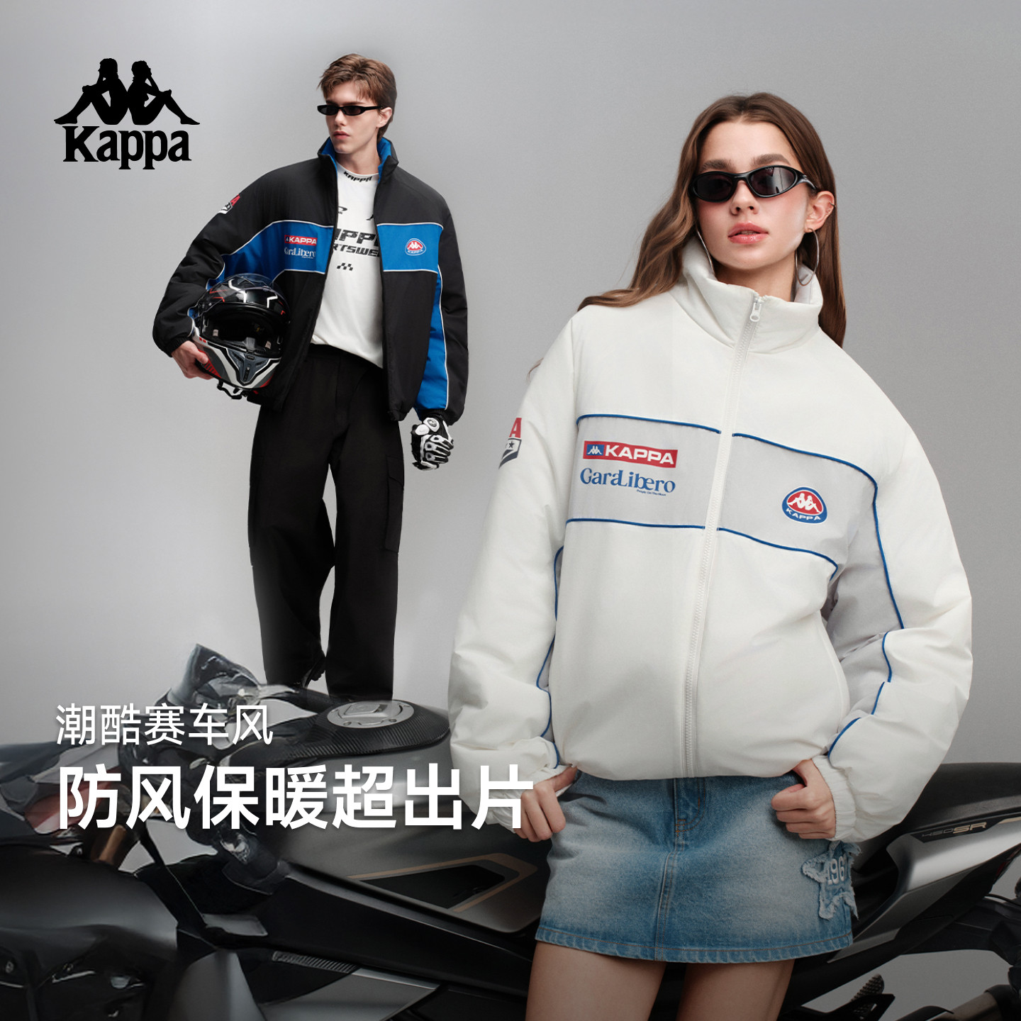 卡帕白色棒球风防风运动棉服