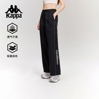 Kappa卡帕背靠背运动长裤女2025秋季新款薄款宽松直筒裤休闲裤子