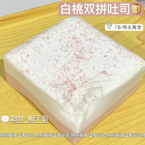 香芋紫芋泥双拼吐司慢回弹湿软手感嫩嫩的牛乳蛋糕慢回弹解压玩具