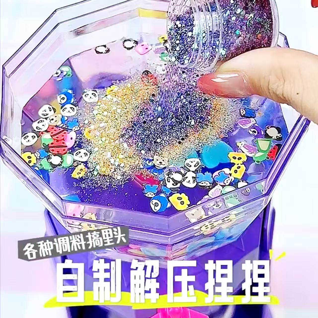手工diy注水硅胶捏捏乐材料解压玩具自制高颜值包包挂件桌面摆件