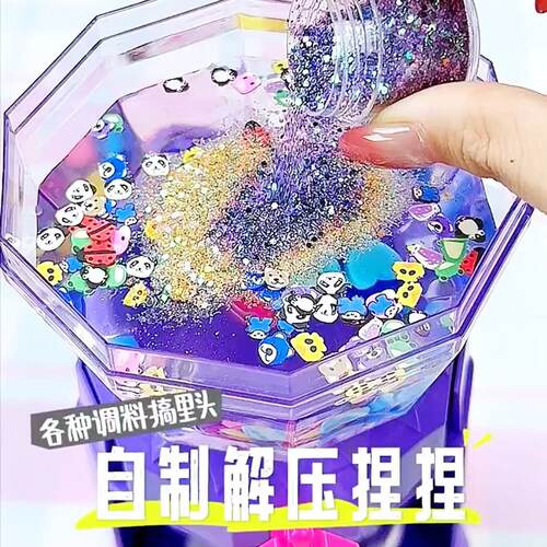 手工diy注水硅胶捏捏乐材料解压玩具自制高颜值包包挂件桌面摆件
