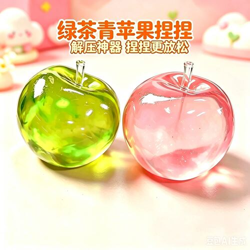 手作球麦芽糖捏捏乐减压玩具解压神器食品级硅胶可塑上班族