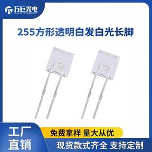 方形白光255插件led背光源2×5×5mm矩形高亮聚光二极管白灯