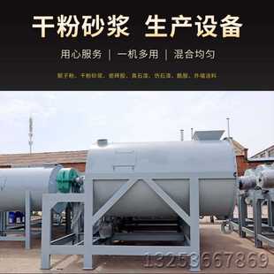 干粉砂浆搅拌机成套设备6立方搅拌机器 5吨腻子粉混合机卧式
